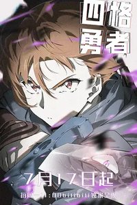 4 CUT HERO
