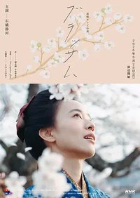 Blossom