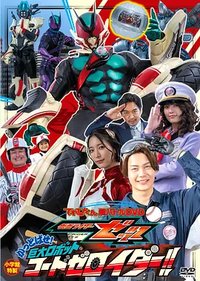 Kamen Rider ZEZTZ: Send 'Em Flying! Giant Robot CODE Zeroider!!
