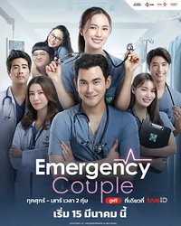 Emergency Couple TH