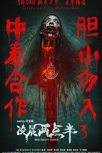 凌晨两点半3