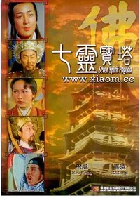 Shaolin Temple