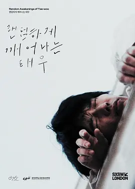 Random Awakenings of Tae-woo