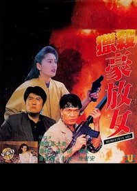 Wonderful Killer