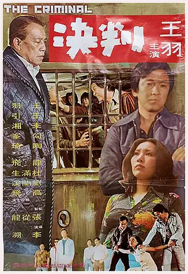 The Criminal