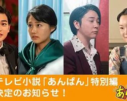 红豆面包 特别篇