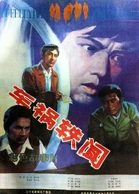 Che huo yi shi