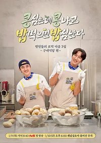 GBRB Spinoff: Cafeteria Operation
