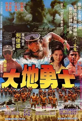 The Frogman