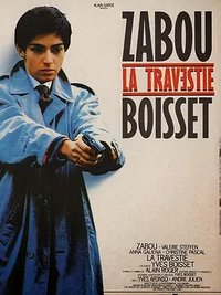 变装逢生