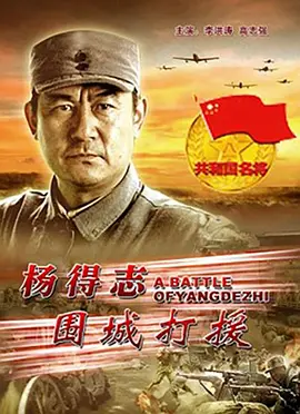 Yang De Zhi Wei Cheng Da Yuan