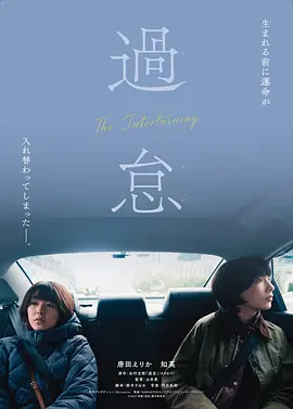 过怠