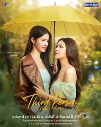 Third Person