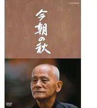 Kesa no aki