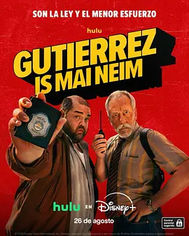 My Name Is Gutierrez (我叫古铁雷斯)