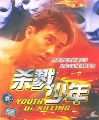 Youth of Killing