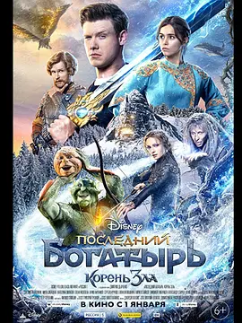 The Last Warrior: Root of Evil