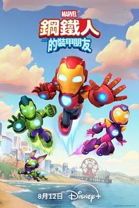 Iron Man and His Awesome Friends