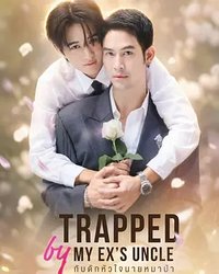 TRAPPED by MY EX'S UNCLE