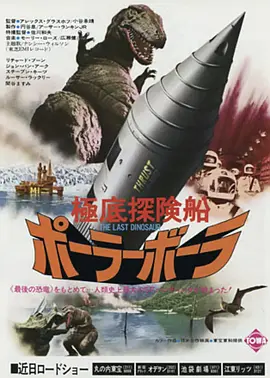 The Last Dinosaur