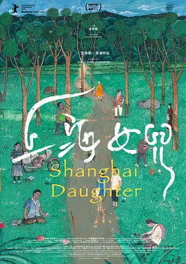 The Daughter from Shanghai