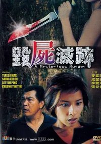 A Mysterious Murder