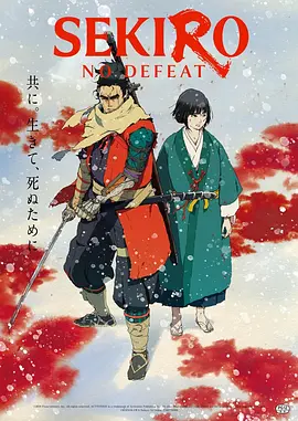 Sekiro: No Defeat (Sekiro: Shadows Die Twice)