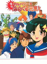 Delpower X Bakuhatsu Miracle Genki!