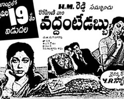 Vaddante Dabbu