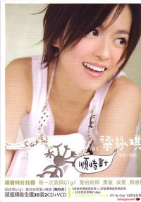 顺时针 新歌+精选