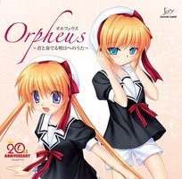 Orpheus～君と奏でる明日へのうた～