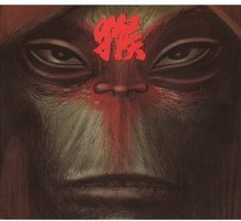 Monkey: Journey to the West