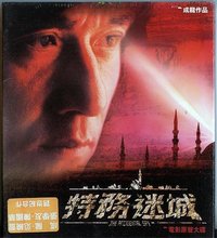 特務迷城.電影原聲