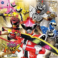 暴太郎戦隊ドンブラザーズ EP vol.2