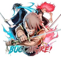 一番光れ！-ブッチギレ-