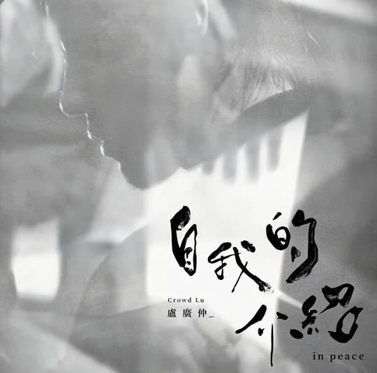自我的介绍