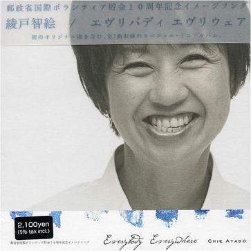 Everybody Everywhere