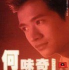 为何爱情的滋味是这么奇美