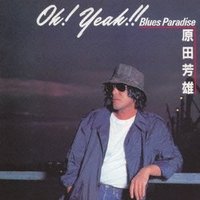 OH!YEAH!! BLUES PARADISE (原田芳雄)