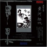 殷承宗/李德伦：1971年原版黄河钢琴协奏曲 ；沈榕：梁祝小提琴协奏曲首演