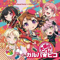 大盛り一丁！ガルパ☆ピコ