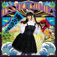 七つの海よりキミの海（通常盤／ジャケットB）