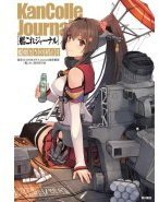 艦これジャーナル 艦娘たちのお正月 お年玉サウンドCD