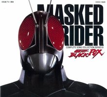 仮面ライダーBLACK RX