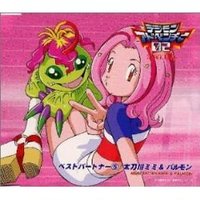 デジモンアドベンチャー02ベスト・パートナー(5)太刀川ミミ&;パルモン