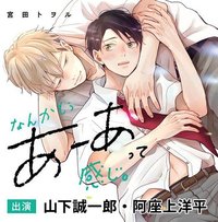 なんかもうあーあって感じ。