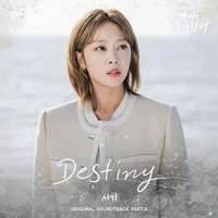 이 연애는 불가항력 OST Part.5