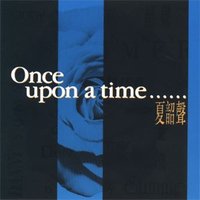 Once upon a time ......