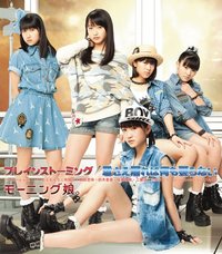 ブレインストーミング／君さえ居れば何も要らない【初回生産限定盤E】