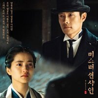 Mr. Sunshine 陽光先生 普通版電視原聲帶